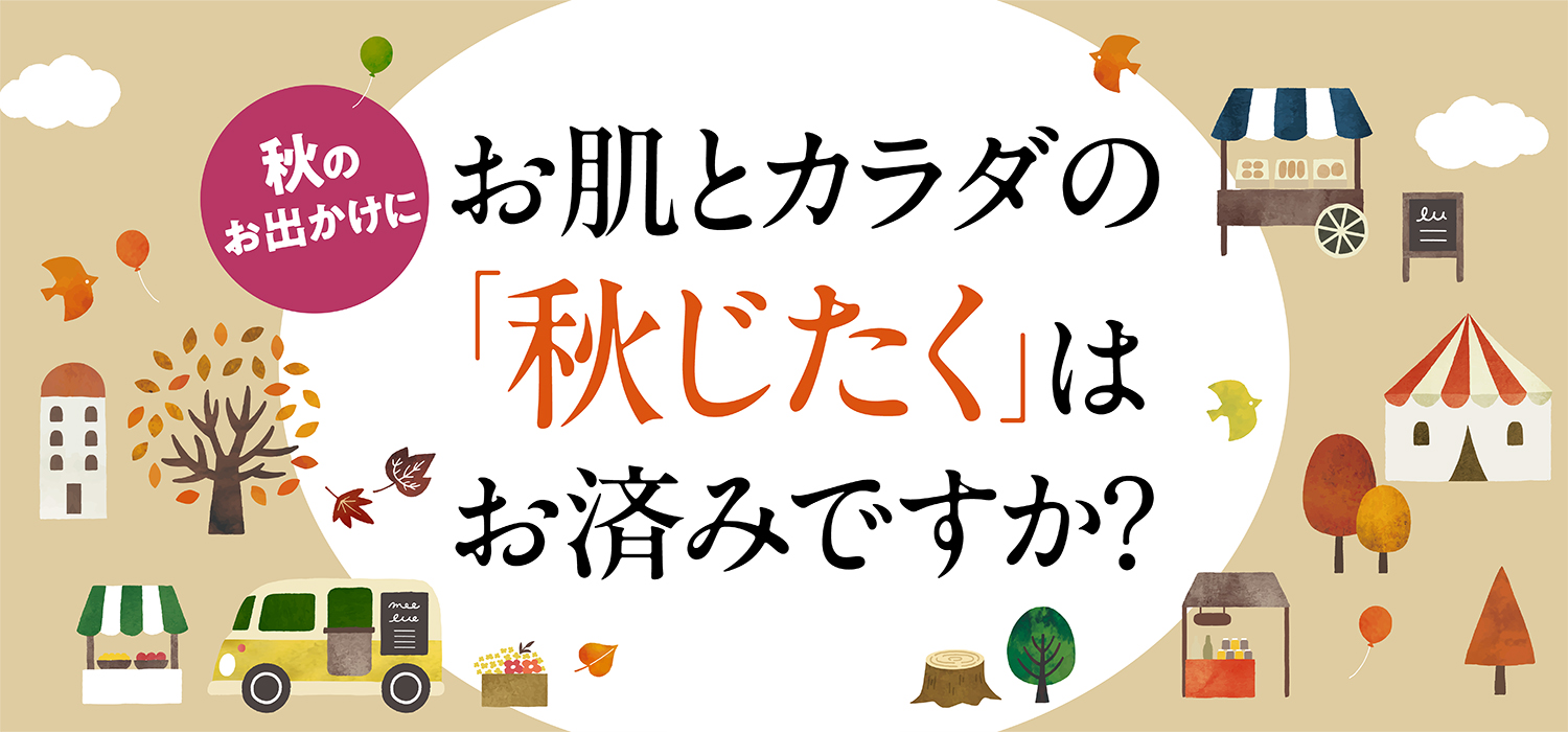 今月のテーマ