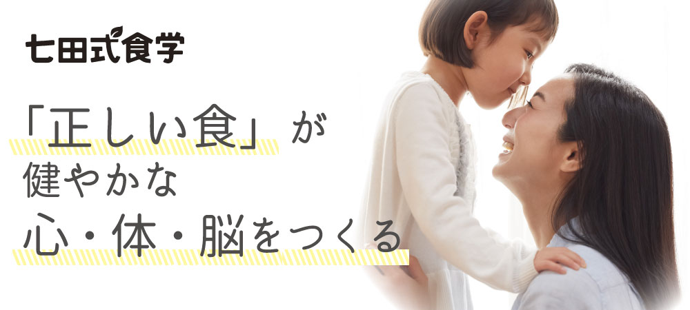 食学TOP