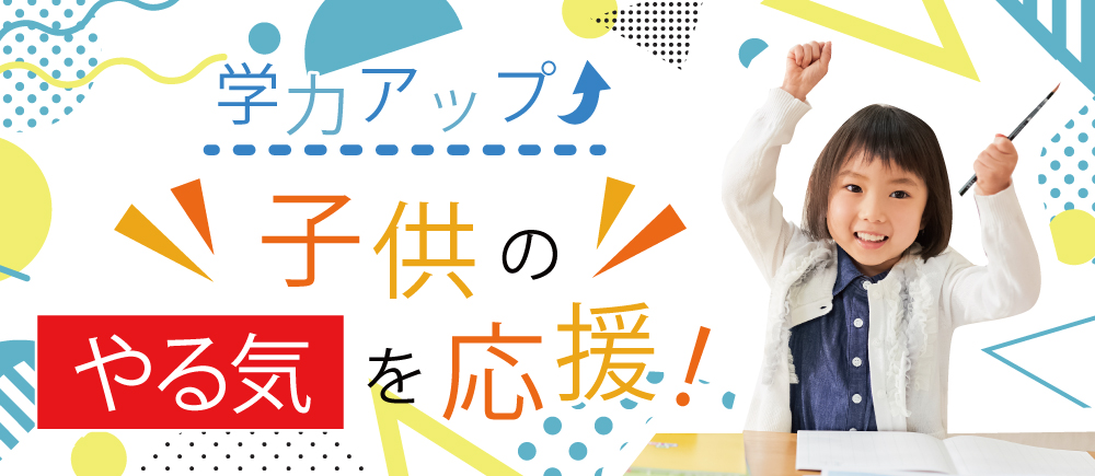 子供ph