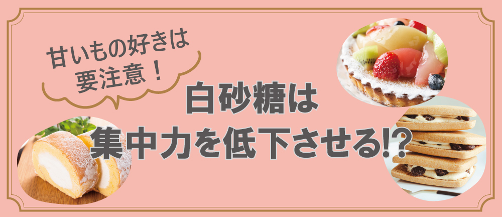 甘いものトップ