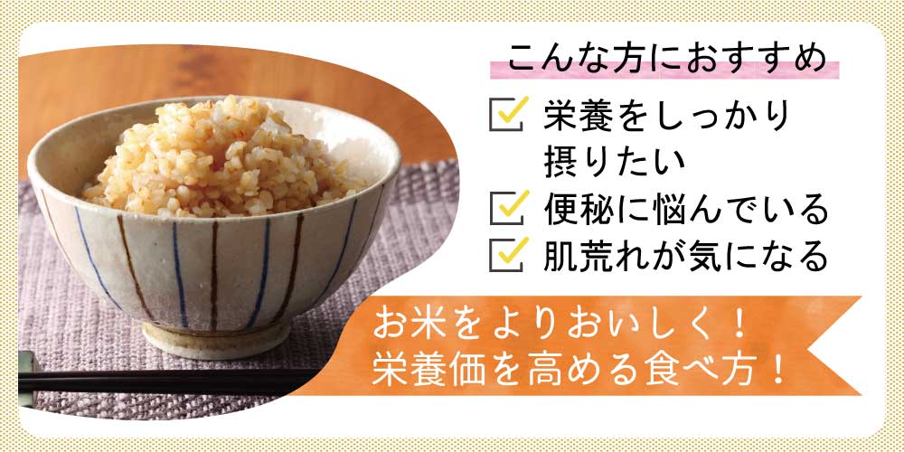 玄米TOP