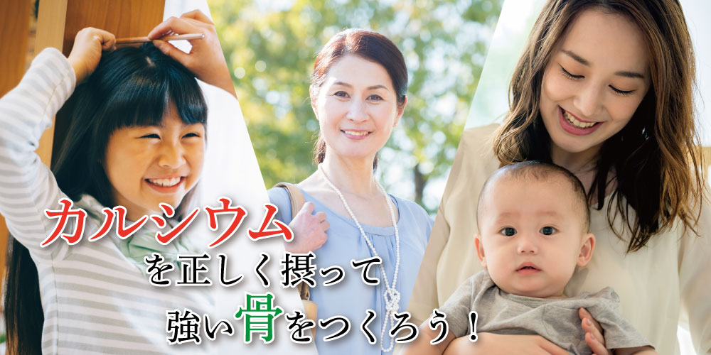 カルシウムトップ