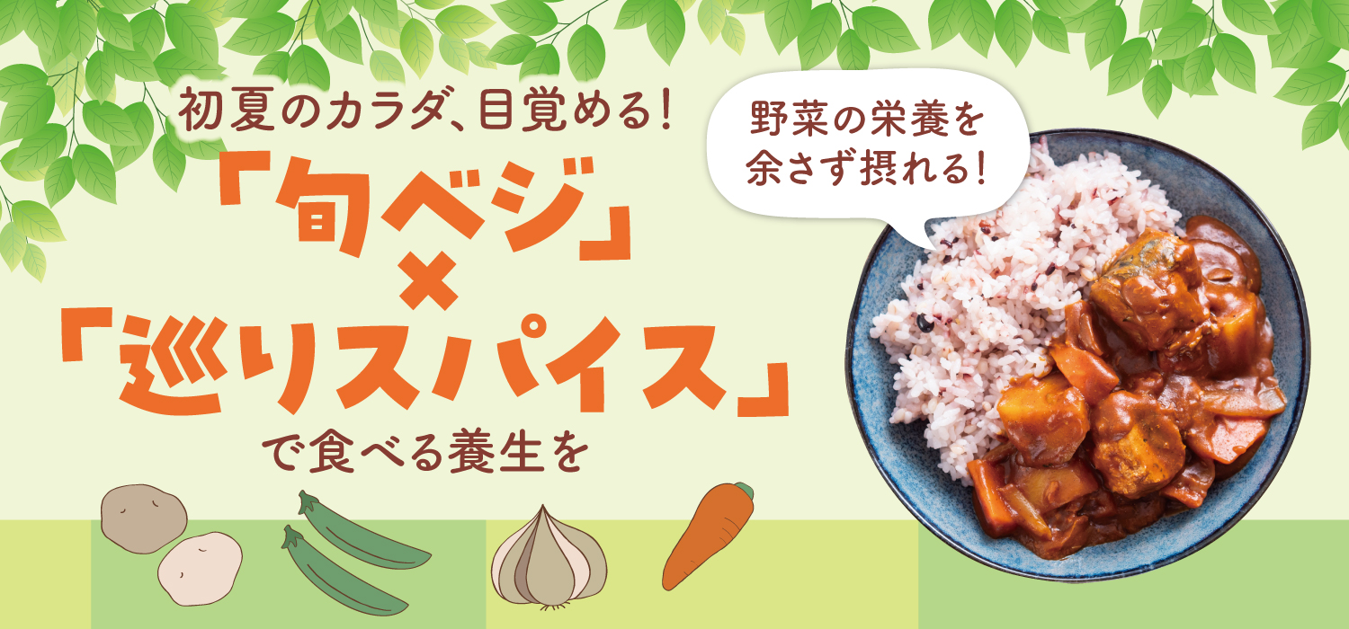 カレーバナー