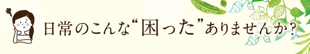 エッセンシャルオイル