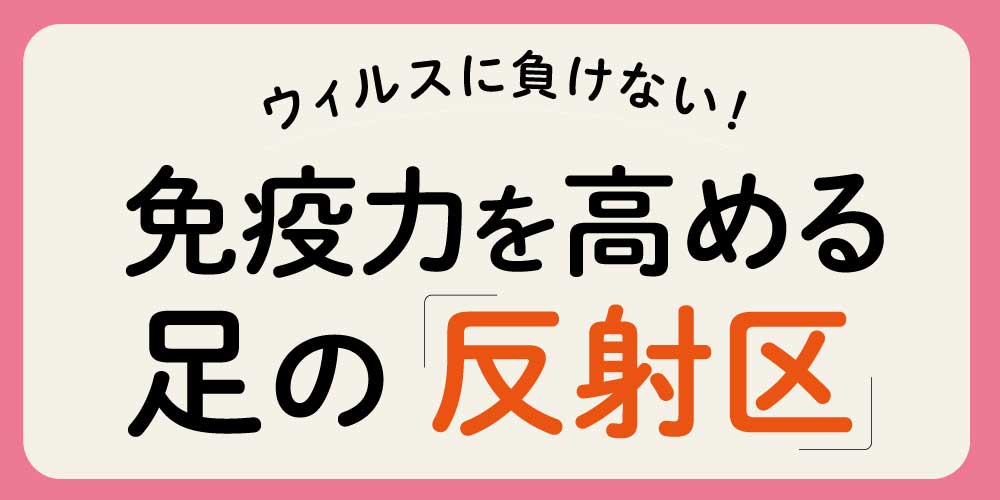 官足法TOP