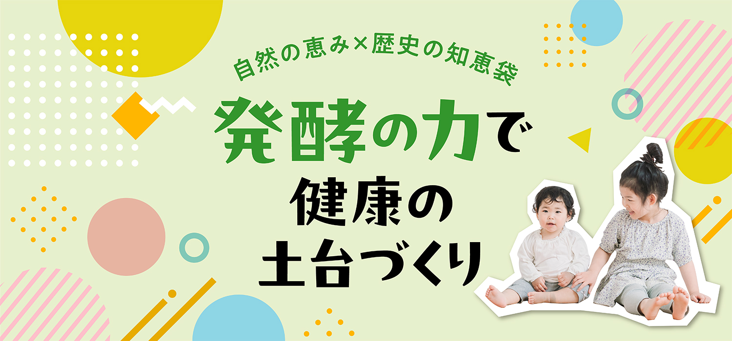 イミュナージュ