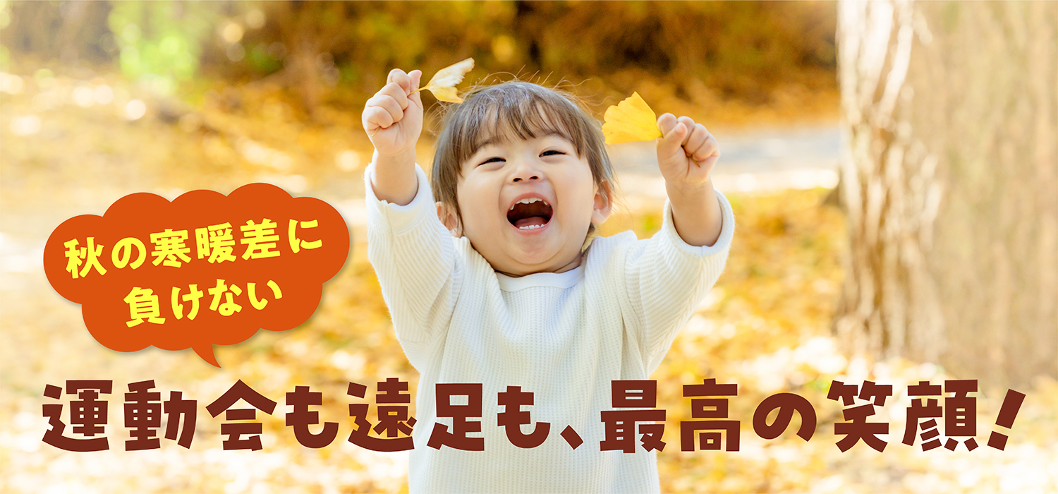 イミュナージュ