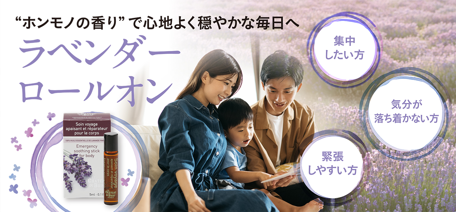 学習を効率よく進めるアプローチ「香り（嗅覚）」