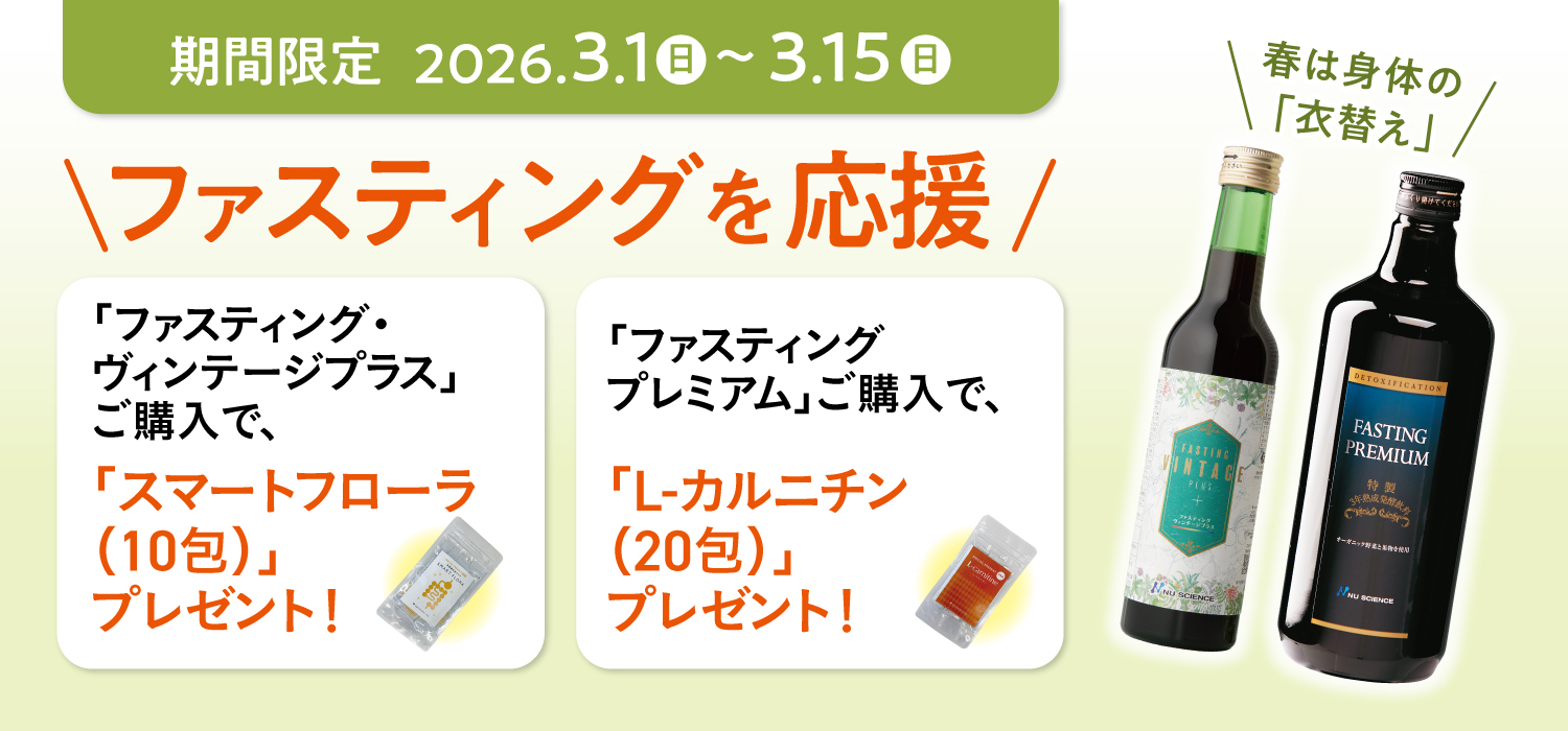 春のデトックスTOP