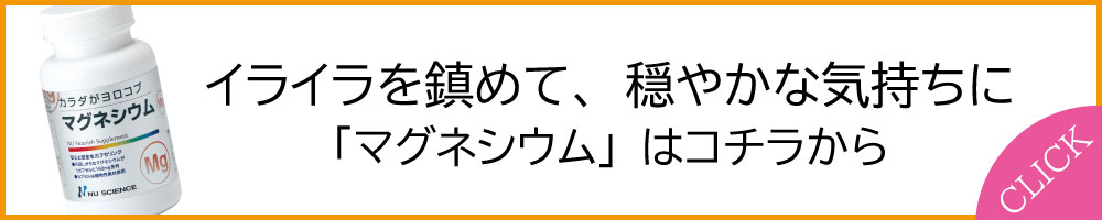 マグネシウム