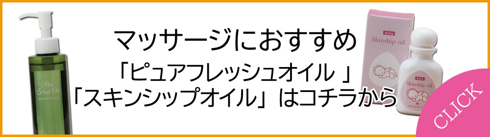 マッサージ