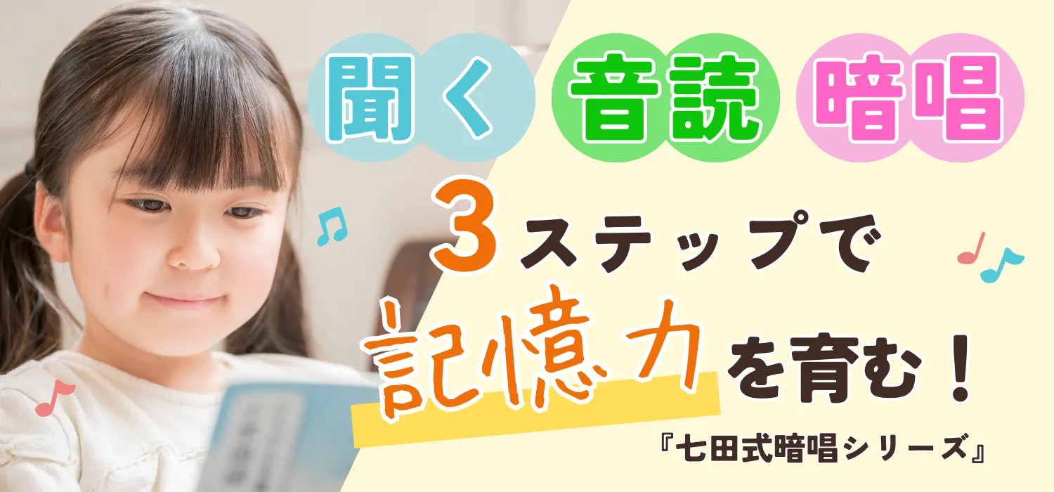 暗唱シリーズTOP