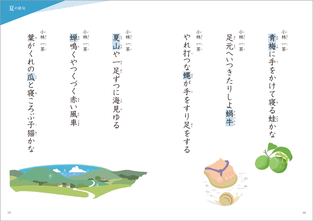 暗唱シリーズ【ラインナップ】 | 七田式公式通販