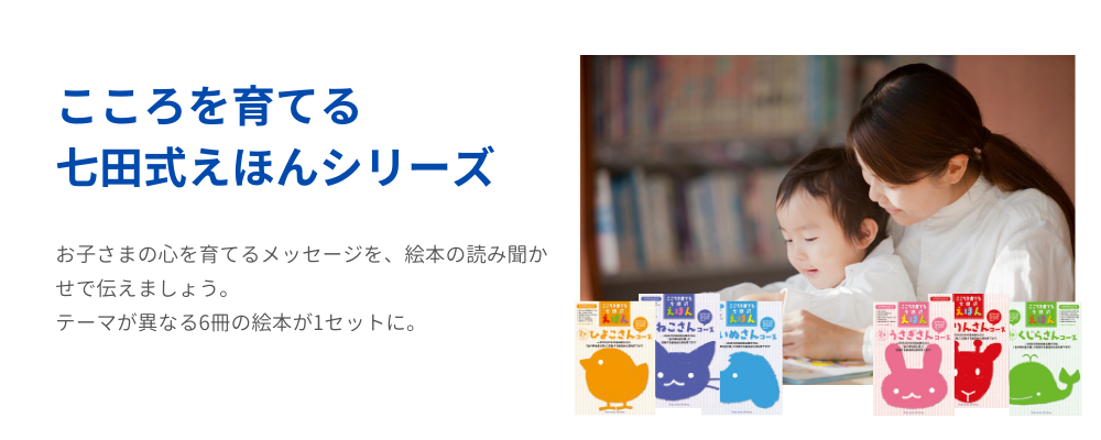 えほんシリーズ