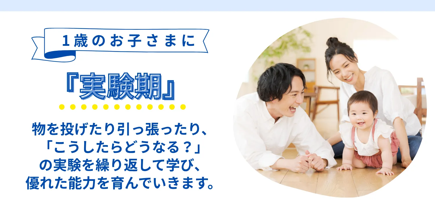 1歳のおすすめ教材