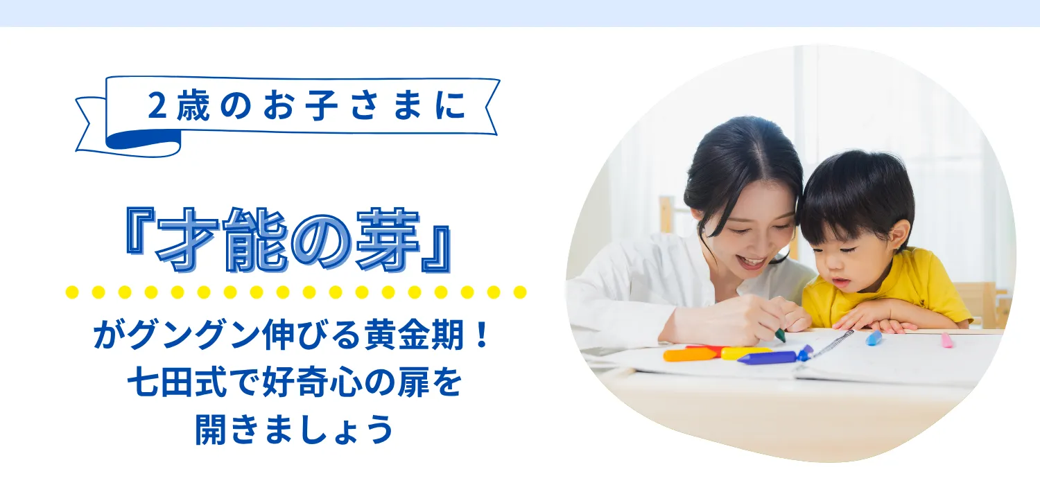 4歳のおすすめ教材