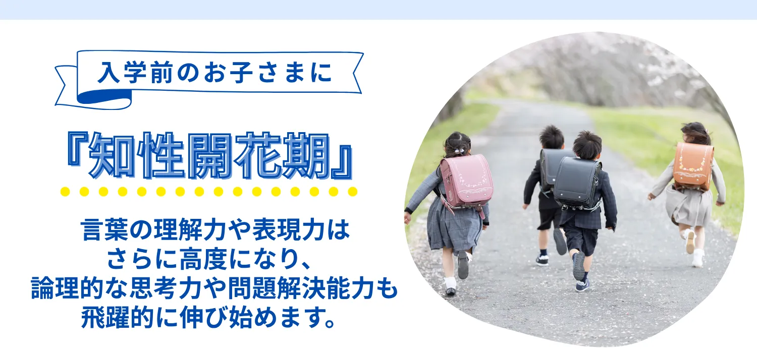 入学前準備のおすすめ教材