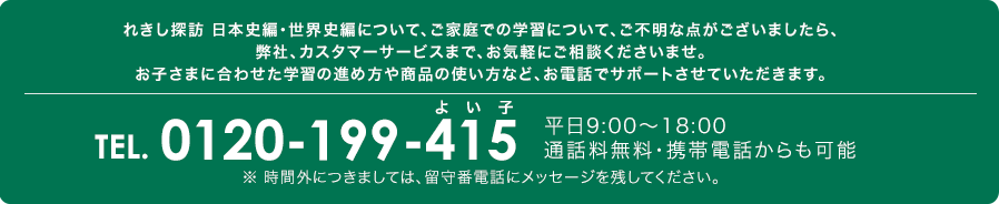 インフォメーション
