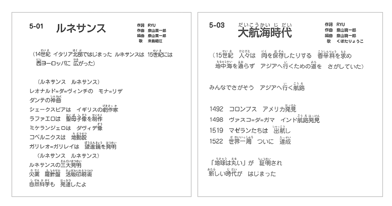 れきし探訪 日本史編・世界史編【幼児・小学生向け教材】| 七田式公式通販 れきし探訪 日本史編・世界史編【幼児・小学生向け教材】| 七田式公式通販