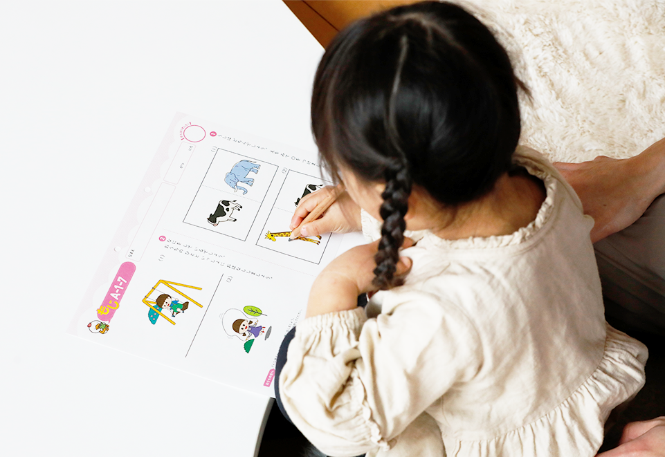 読み書きの力を育てる「もじ」