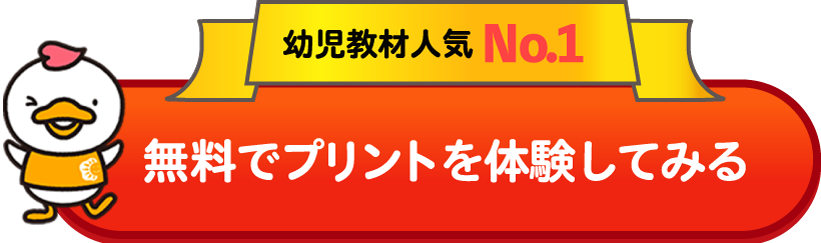無料で試す