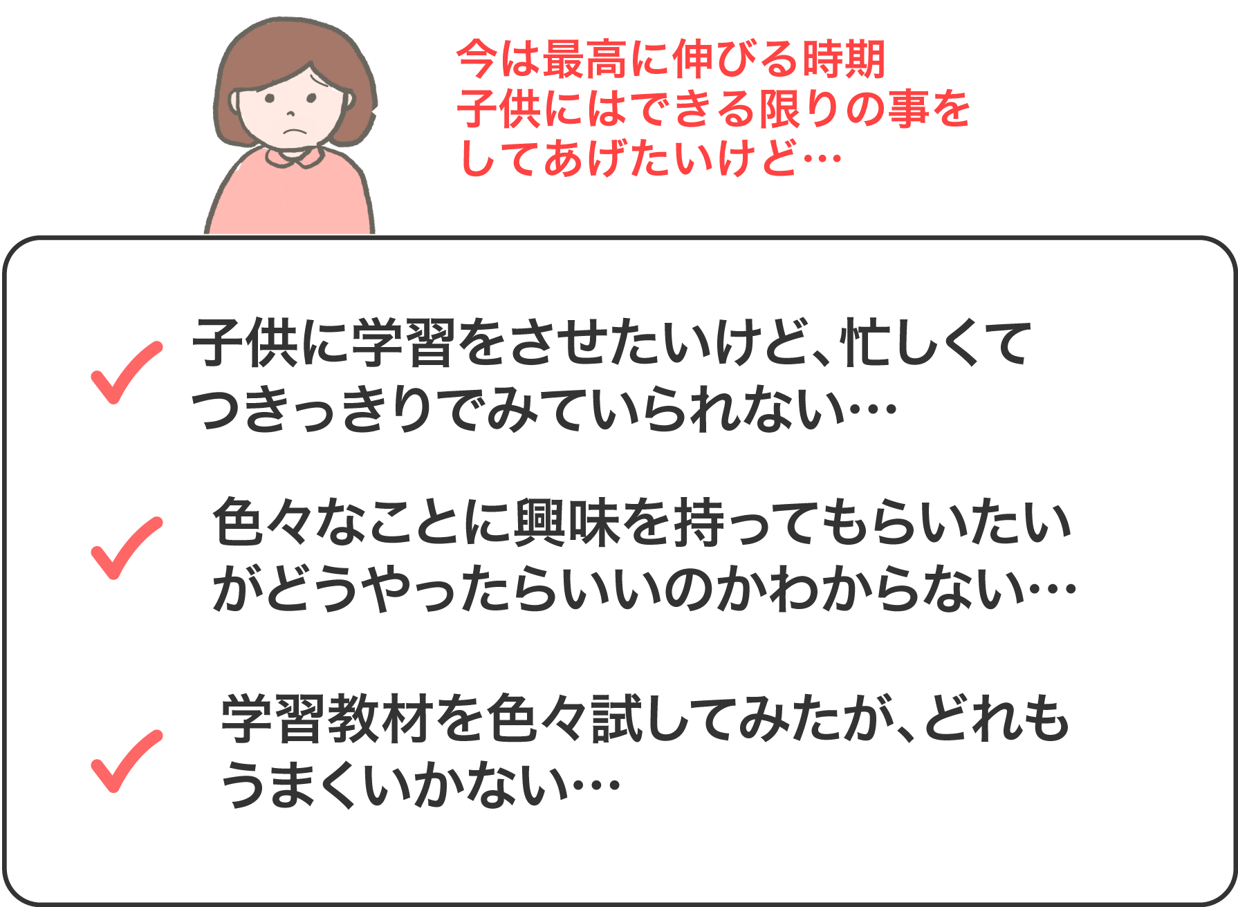 今は最高に伸びる時期子供には出来る限りの事をしてあげたいけど…