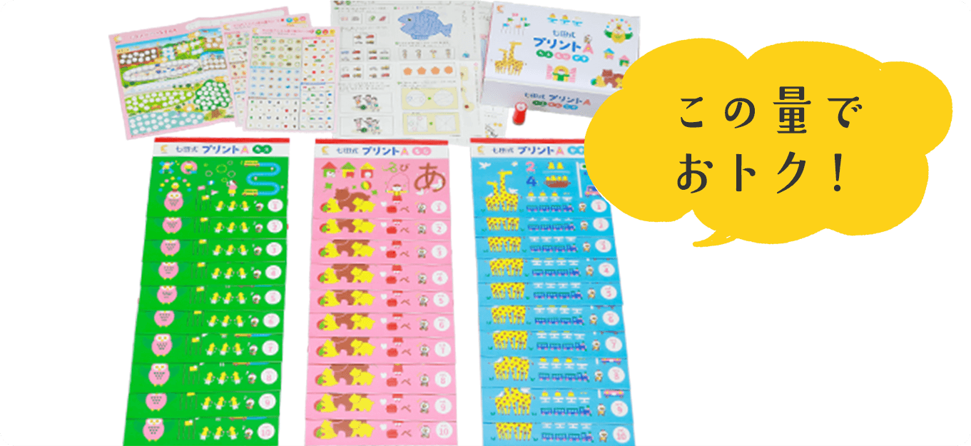 この量でおトク！