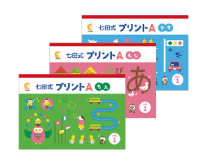 七田式プリント